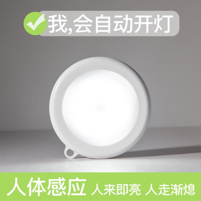 Battery Intelligent Induction Night Light Magnetic Rechargeable Under Cabinet Lighting 0